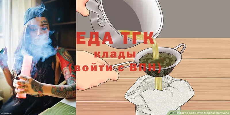 Еда ТГК марихуана Полярные Зори