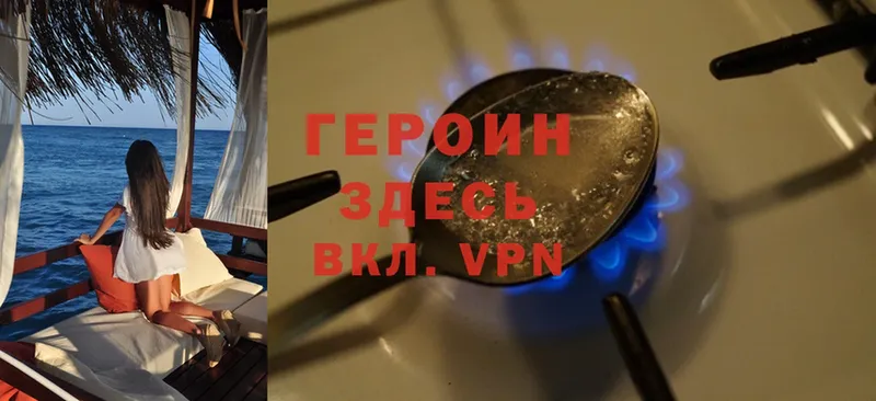 Героин белый  Полярные Зори 