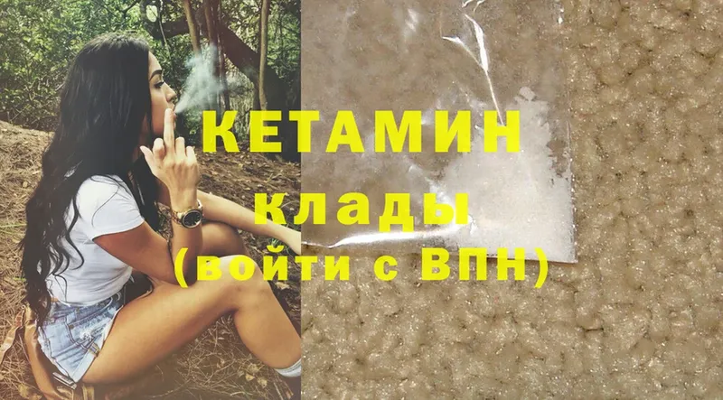 КЕТАМИН ketamine  купить  цена  кракен ТОР  Полярные Зори 