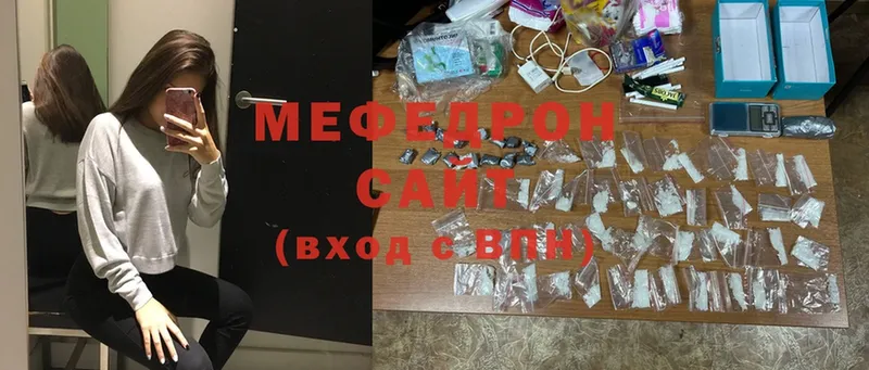 Мефедрон мяу мяу  Полярные Зори 